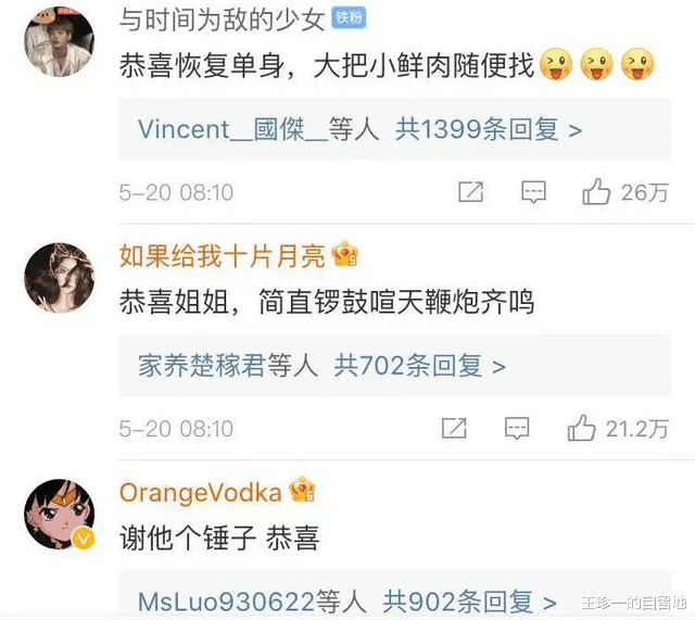 焦恩俊|2021年9对离婚明星夫妻，婚姻维持时间最长的12年，最短的不到3年