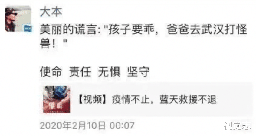 视觉志|被网暴的「蓝天救援队」。