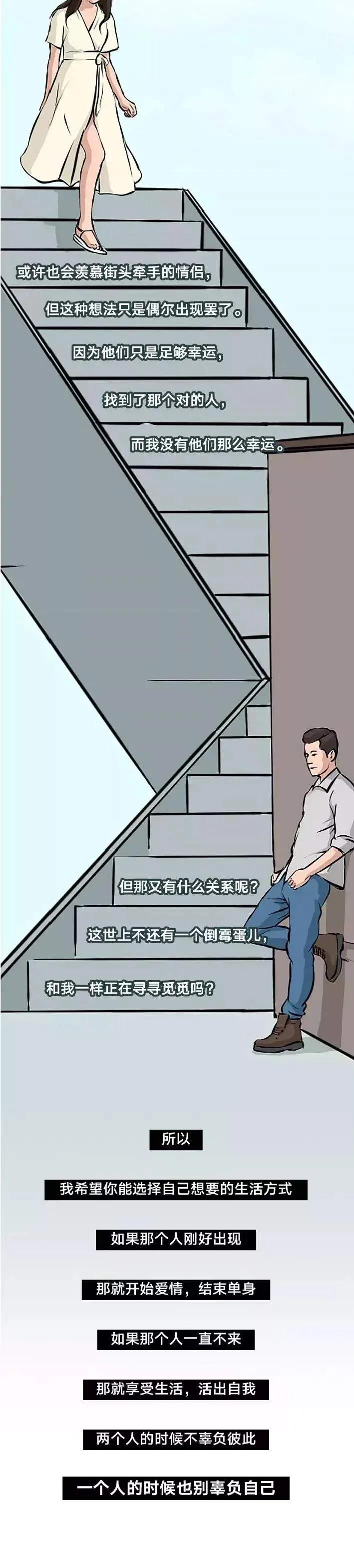 |有对象跟没对象的区别,真的太明显了!(漫画)
