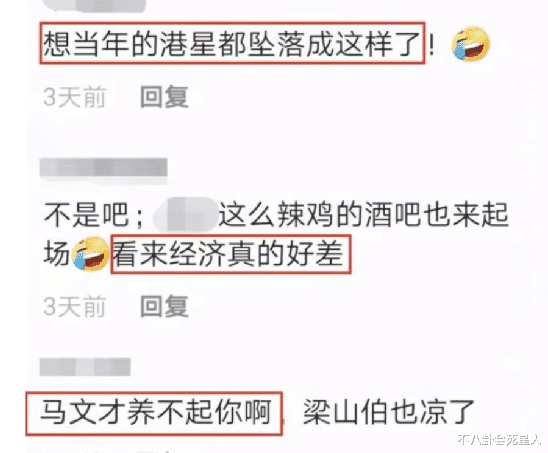 孙耀威|别看不起港星走穴了！代言费50万，露个脸35万，前呼后拥排场大