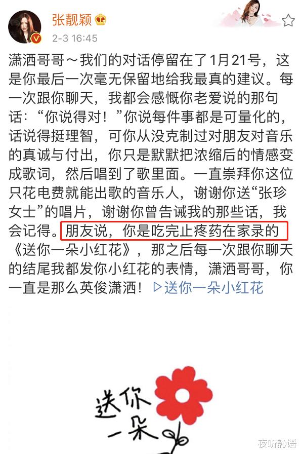 赵英俊|薛之谦好友，王源老师突然去世：人生无常，请善待自己