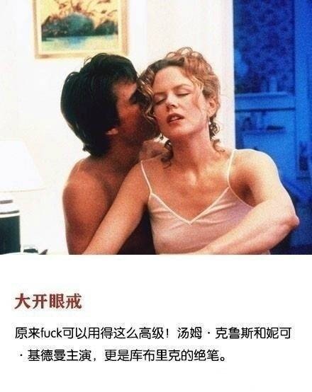 |【九部让人面红耳的电影】