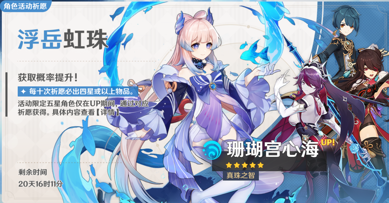 原神|原神：心海强度出乎预料，输出堪比迪卢克？或成后续版本人权卡