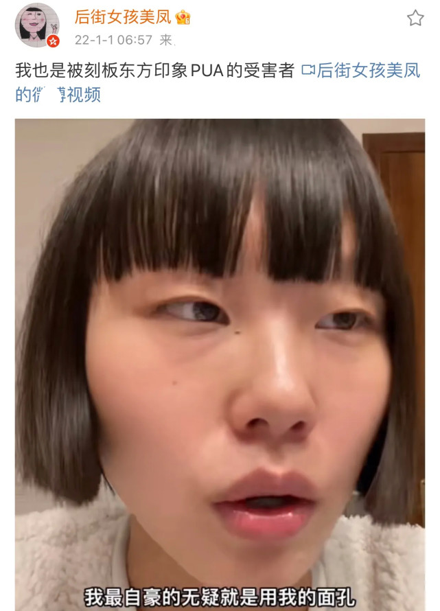 女孩|被这个嚣张模特气笑了！频晒“眯眯眼”挑衅网友，海报被撤秒认怂
