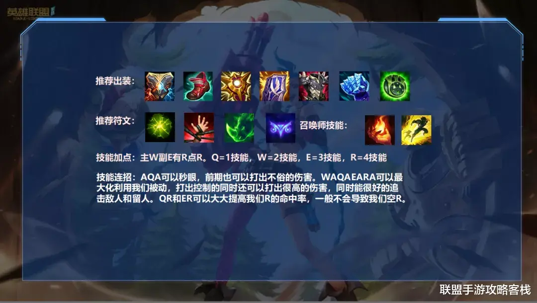 returnal|《英雄联盟手游》一波团放两次大？鸟盾女神才是正确玩法