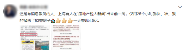 房地产税|关于房地产税，都敢这么造谣了？