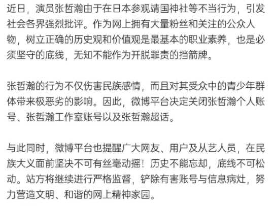 蒋劲夫|张哲瀚蒋劲夫被上戏校友官网除名，网友调侃：钱枫也快了！