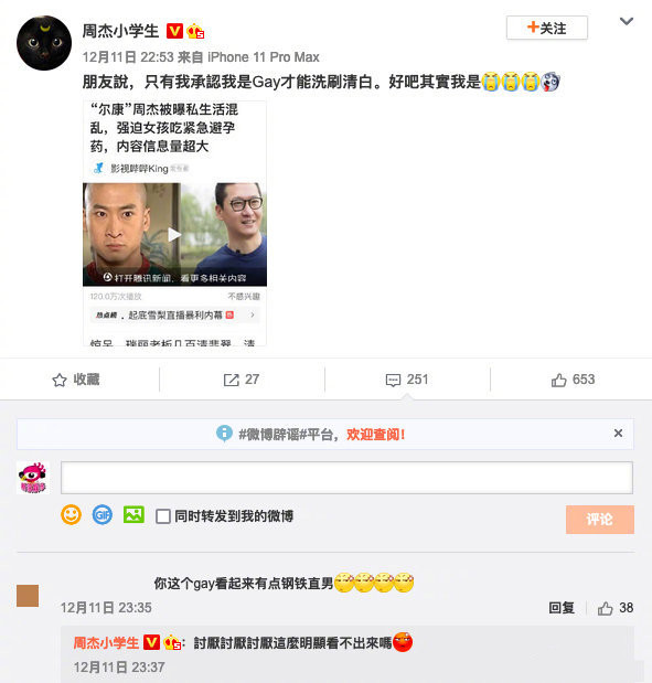 刘惜君|直男的幽默:薛之谦说刘惜君含着话筒说话,周杰承认自己是gay