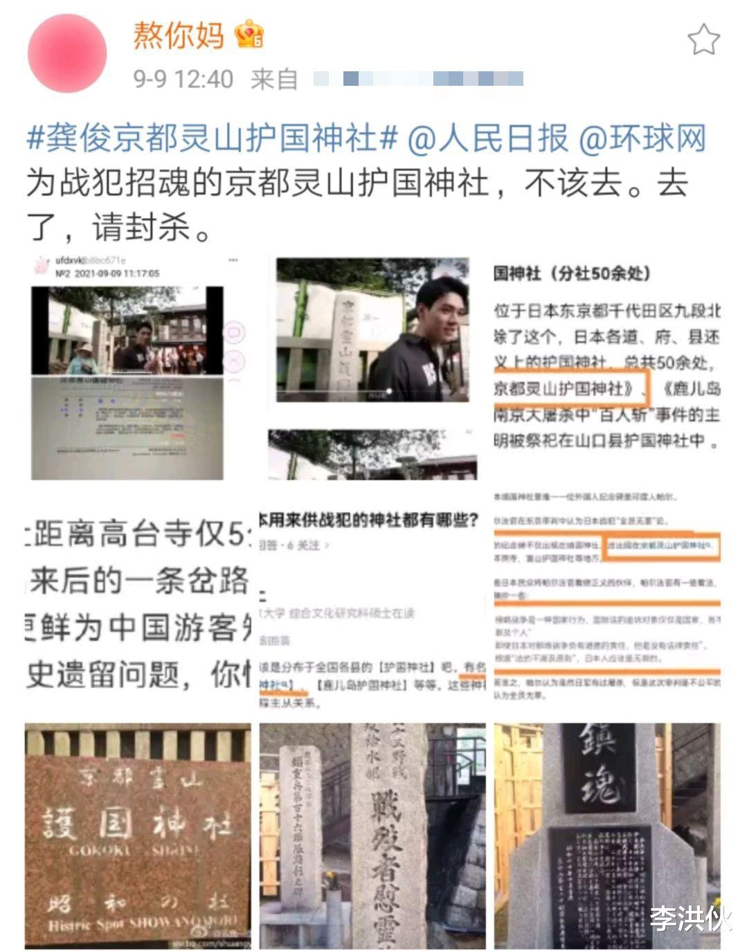 龚俊|继张某瀚之后，龚俊朱一龙被曝参拜神社，是闹乌龙还是确有其事？