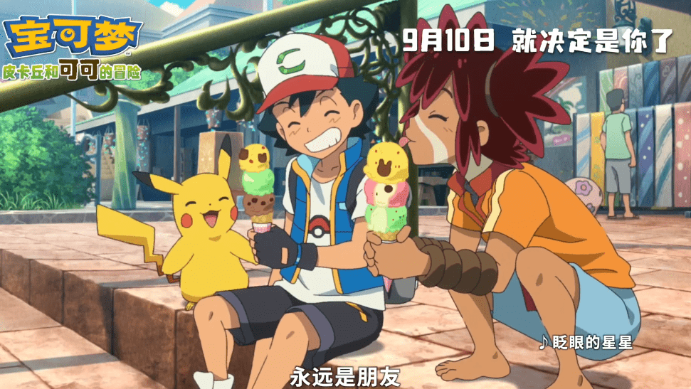 皮卡丘|全新“皮卡丘”即将来袭，形象依旧萌，能否挽回国内市场的口碑？