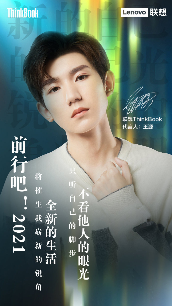 王源|综艺音乐商务源源不断！王源多领域全面发展，未来可期