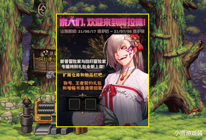 地下城与勇士|DNF：家人是什么？回归刷币难度超级加倍！奖励获得难如登天