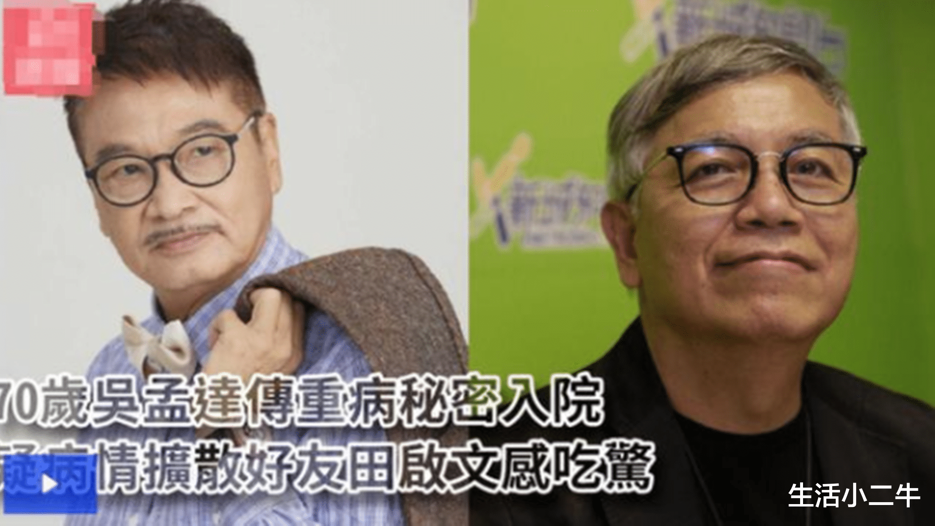 周星驰|吴孟达病重田启文全程陪伴，达叔葬礼打点一切，他凭什么能一脚踢星爷