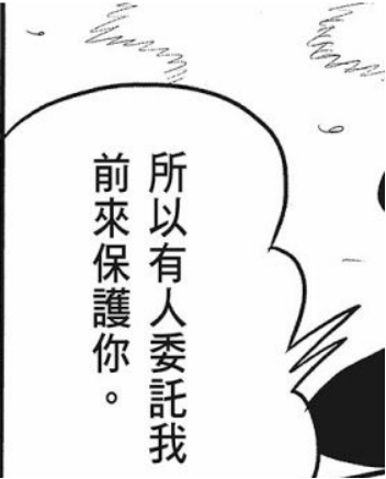 |苞米粒解说：国王排名之波吉被刺杀（一）