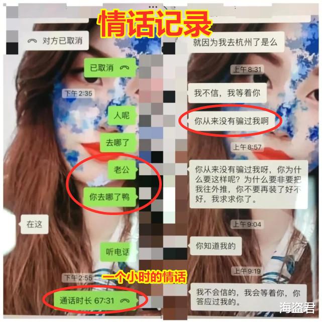 杭州 杭州男子网恋4年一朝崩溃：同室3年的女友姑妈，就是网恋女友本人