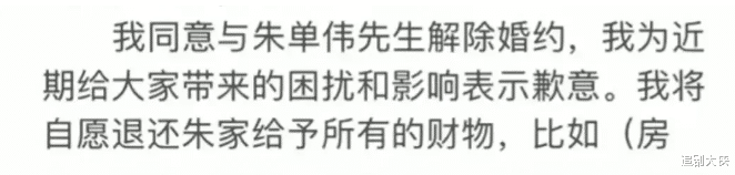 陈亚男|终于尘埃落定了吗？陈亚男同意解除婚姻，俩人终究分开了