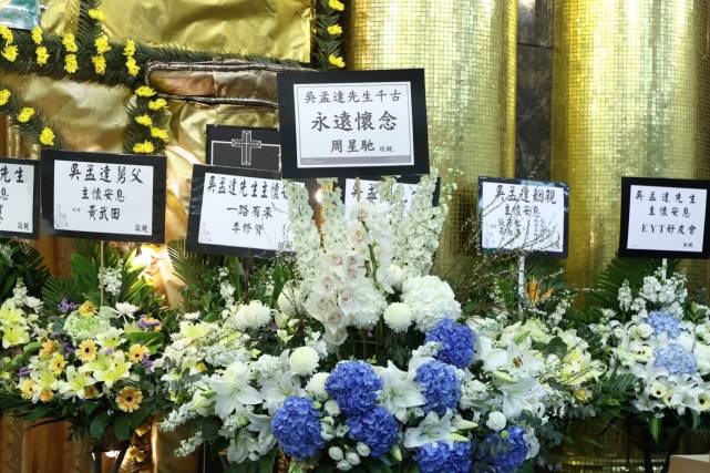 吴孟达|吴孟达丧礼现场，妻子侯珊燕带儿女现身，不见麦莉莉，卢少慈母女