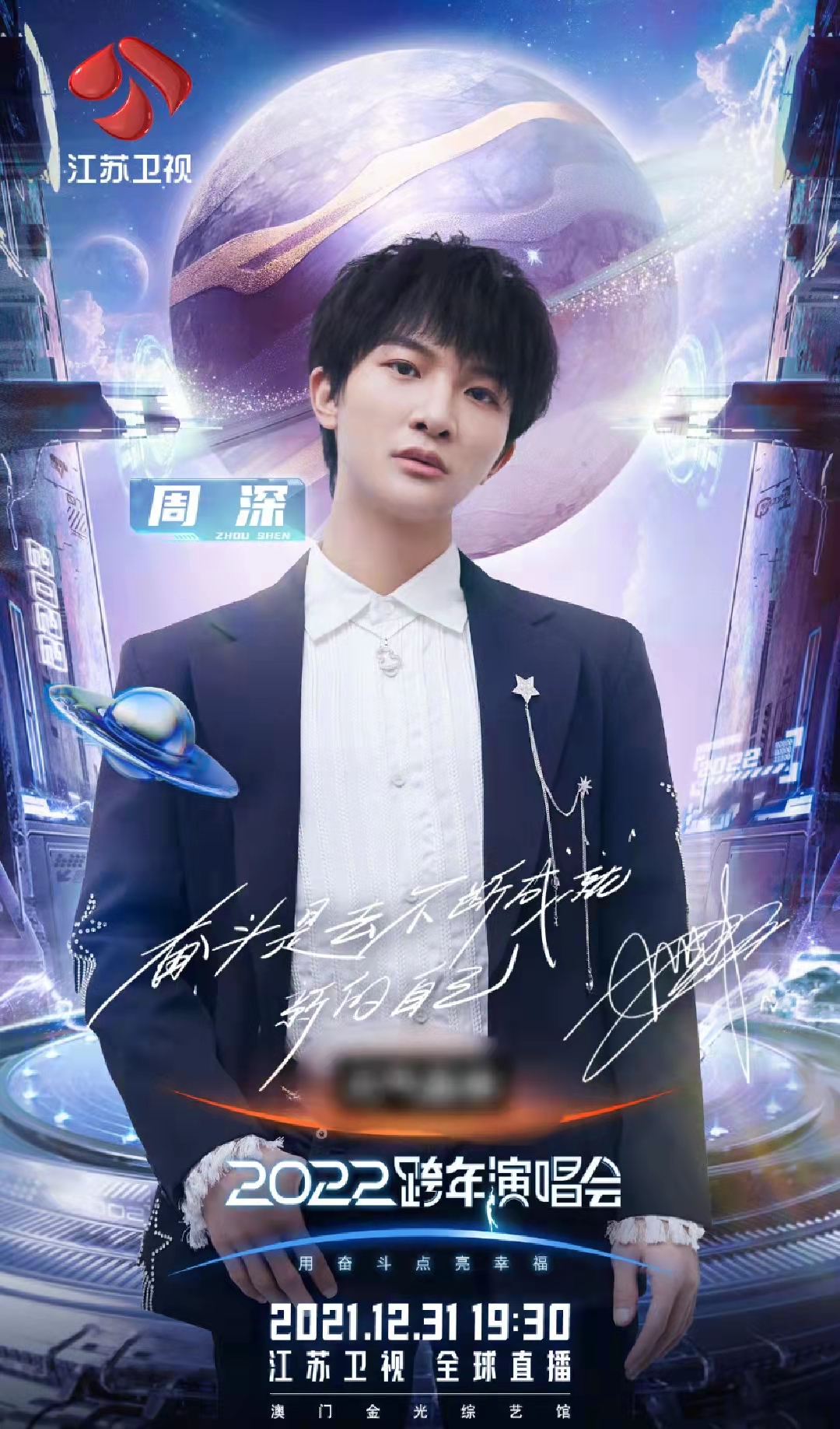 官宣|四卫视跨年阵容官宣！湖南台流量扎堆，东方台港星齐聚成TVB台庆