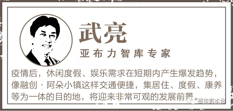 即墨|文旅大盘这道题，融创阿朵小镇有了“标准答案”