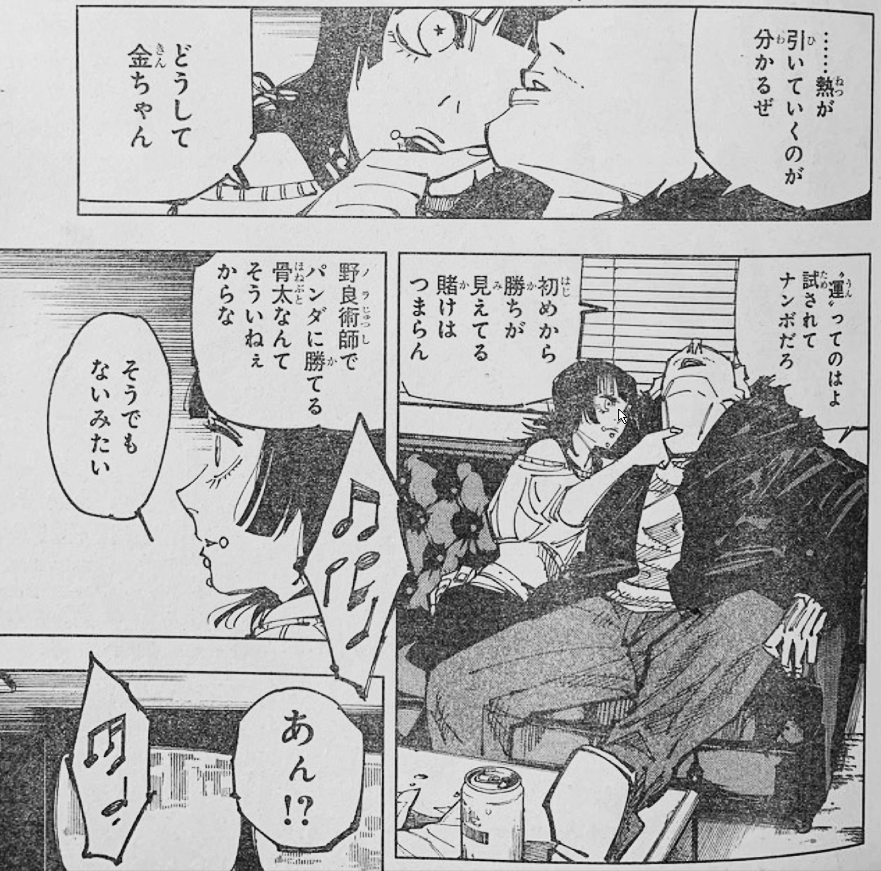 数码宝贝|咒术回战153：伏黑惠脱下衣服想参赛，奈何秤学长只认虎杖一人