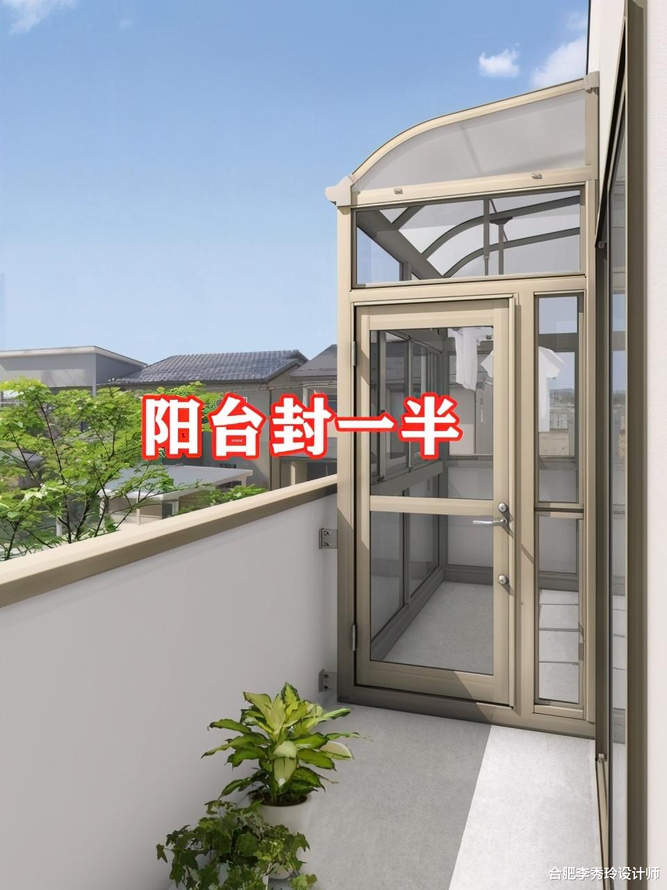 |8㎡阳台封一半留一半，这个想法好，全小区只有他家是“双阳台”