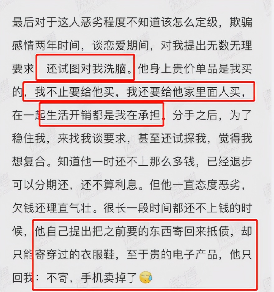 豪门明星|21岁艺人孙祈骏被曝与老板有染！同时与两人交往，花女生钱吃软饭