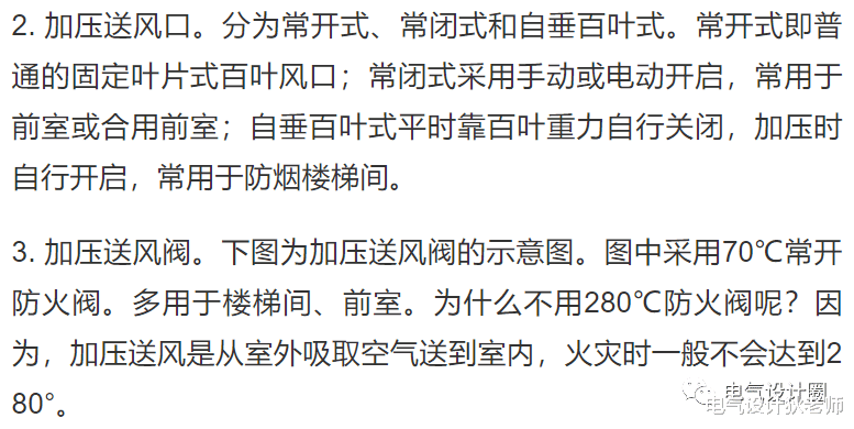 防烟系统和排烟系统的构成,一篇文章讲清楚!