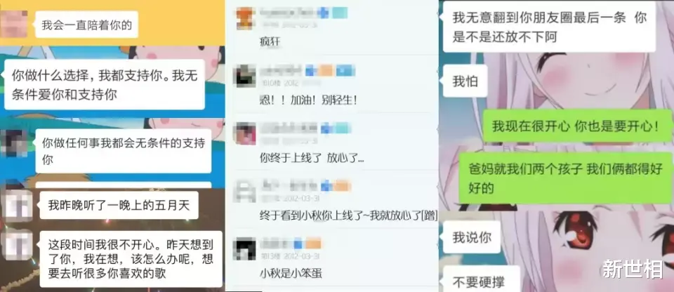 新世相|最后一秒，那个想自杀的年轻人被托住了