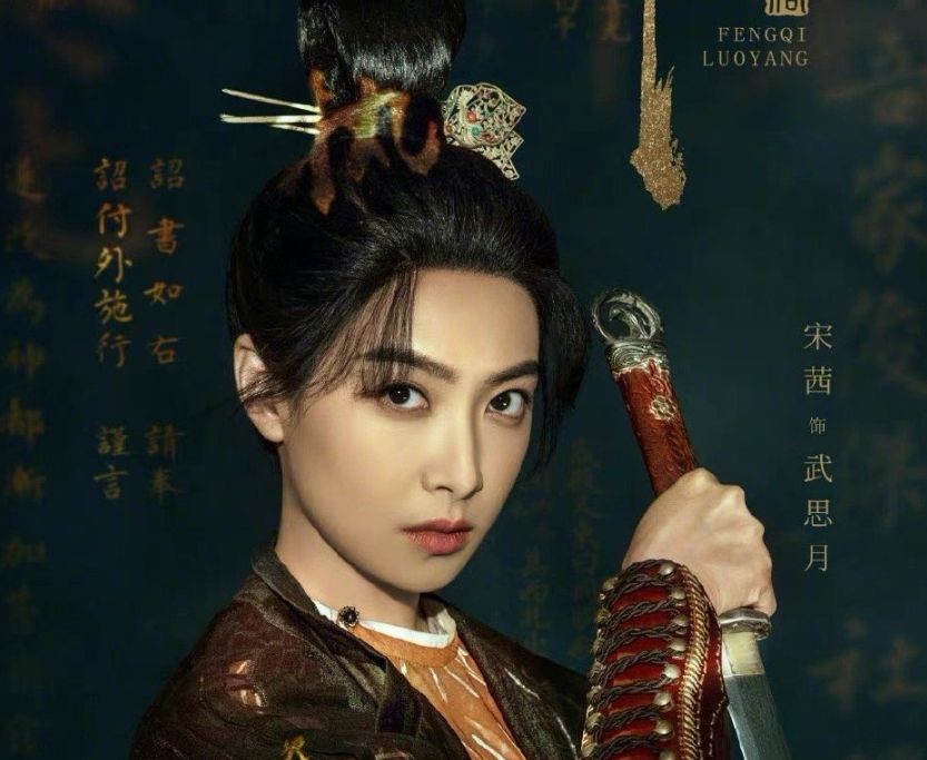 风起洛阳|《风起洛阳》已完结 年度良心剧 虽然不是大IP 但是制作更用心！