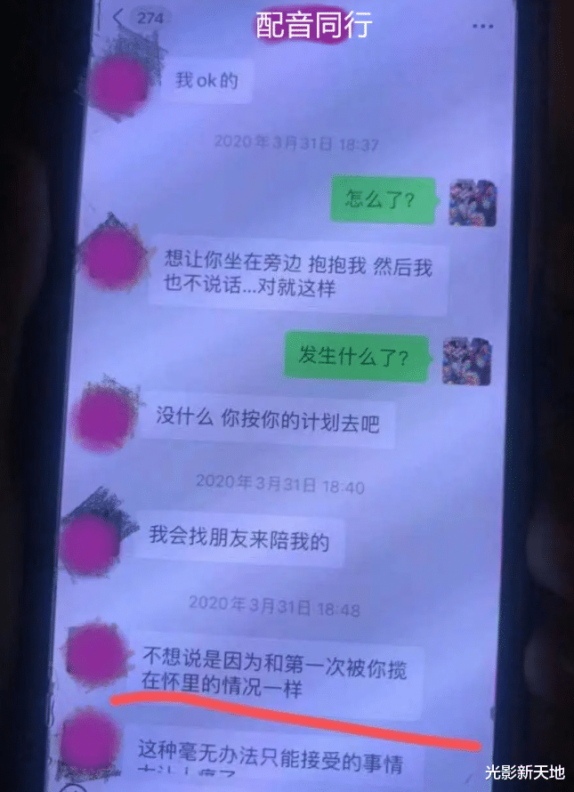 李宇春|白冰相亲对象翻车，多位女性称遭其冷暴力，且疑似婚内出轨