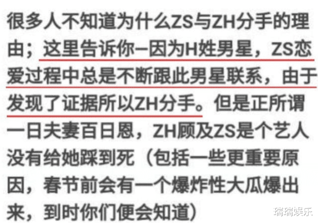 郑爽|手写合同意外实锤郑爽出轨！H姓男明星终于浮出水面，不是侯明昊