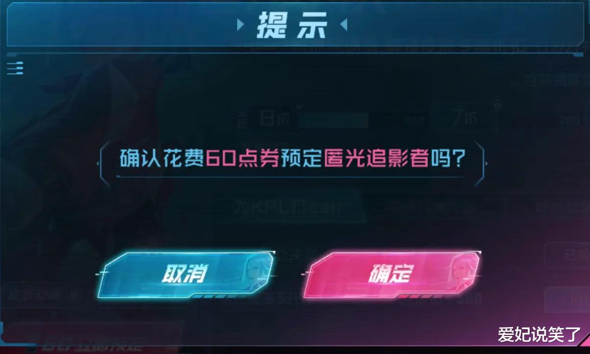 kpl|KPL系列皮肤遭遇“滑铁卢”，预约活动参与人数不多，皮肤卖不动