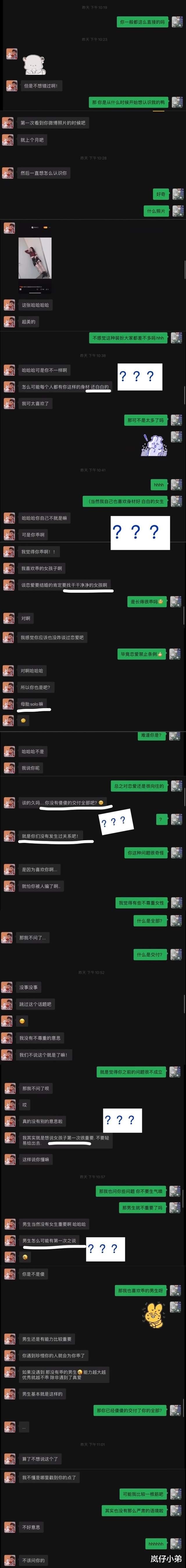 吴亦凡|SNH48成员曝光与吴亦凡聊天记录，嘴喂食物，强行搂抱，内容尺度之大！