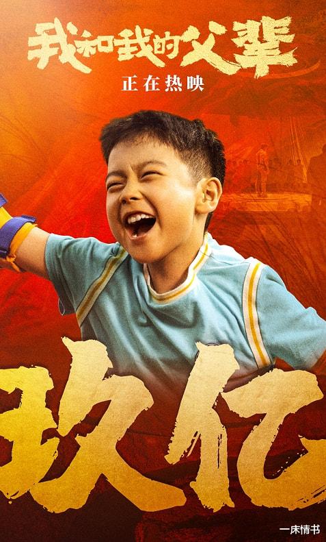 张天爱|我和我的父辈票房突破9亿，吴京为什么会选择张天爱演孕妇大春子