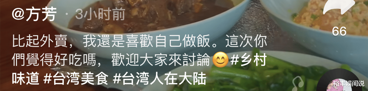 美丽|68岁台湾老戏骨方芳谈定居大陆感受，不但安全安心，而且还很自在