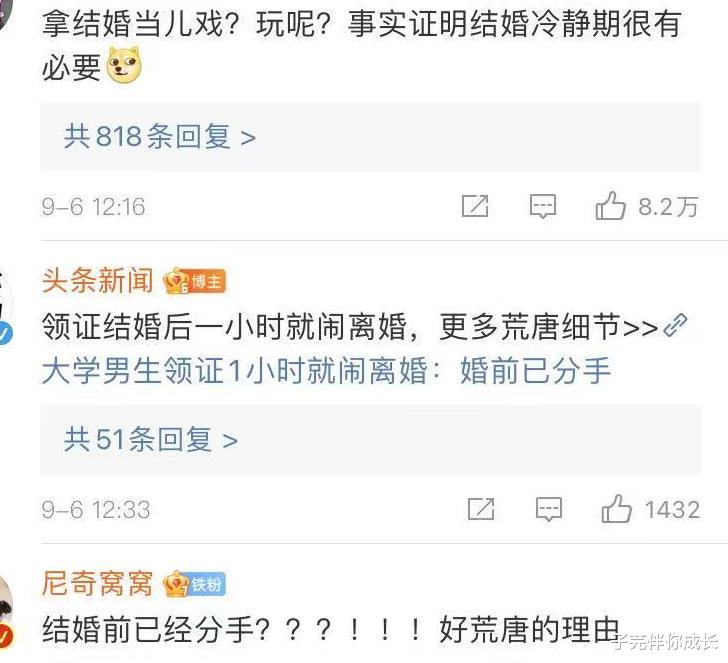 子芫伴你成长|90后结婚一小时闹离婚,女方要求赔偿30万,网友:好荒唐的理由