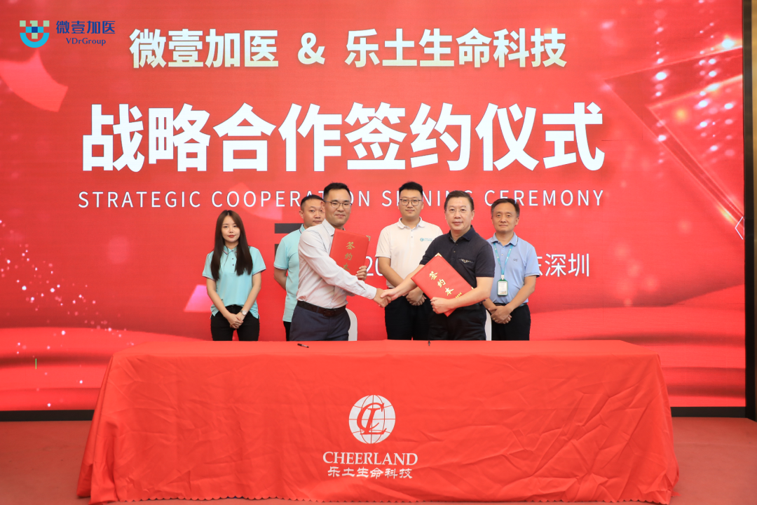 微壹加医|微壹加医贵宾答谢会暨新产品发布会圆满落幕