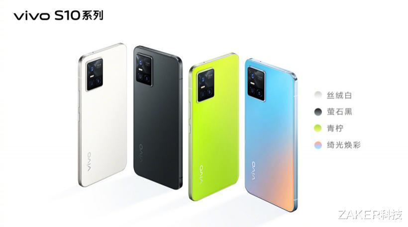 vivo|vivo发布S10系列发布：后盖能在阳光下变色