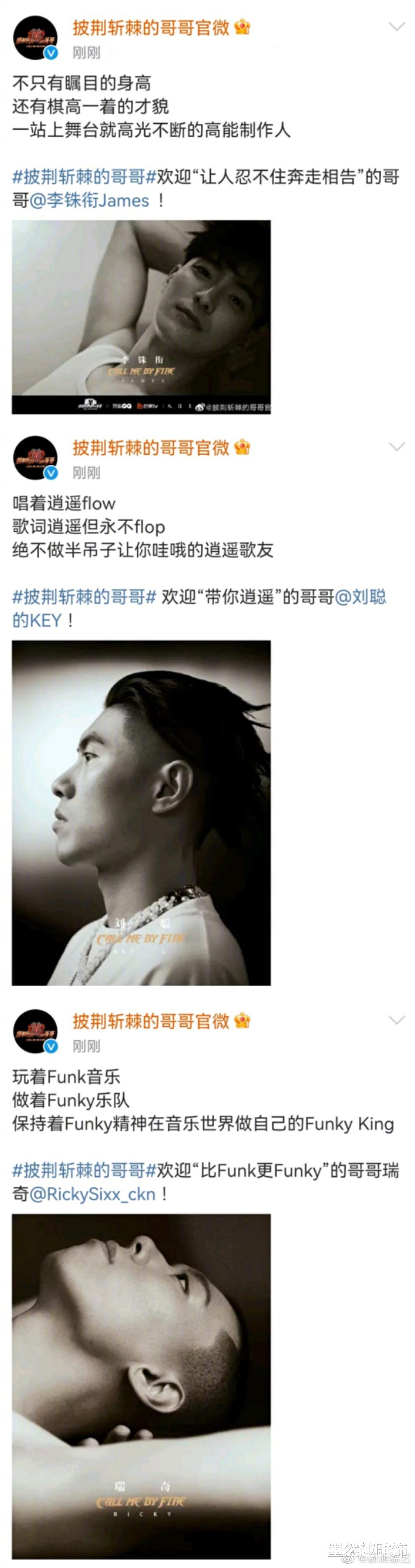 爆裂舞台|《披荆斩棘哥哥》官宣:33位男艺人集合,大牌明星数比浪姐还要多