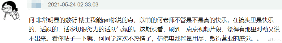 何炅|《向往5》何炅变化太大,吐槽嘉宾堪称刻薄,再也不是老好人了