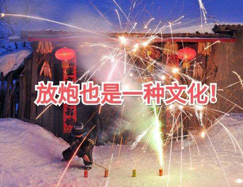 丁盘君 30年后，孙子问我: “爷爷，放炮是什么呀？”我该如何回答？