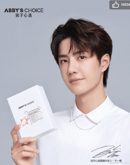 王一博|不愧是内娱百草枯，王一博这代言毒奶程度，可以和成龙媲美了