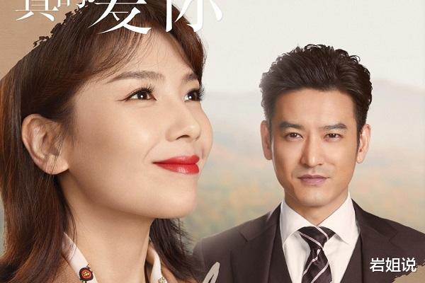 我是真的爱你|《我是真的爱你》萧嫣告诉我们,女性职场要理性,爱情也要理性