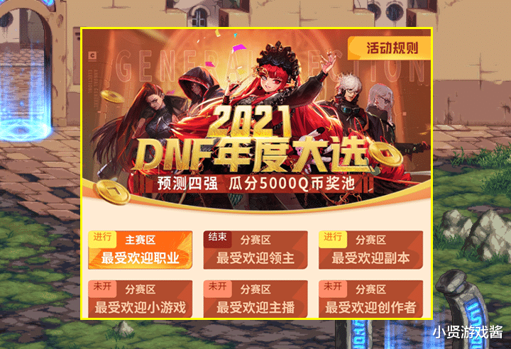 地下城与勇士|DNF：最受欢迎副本PK赛开启！第1名毫无悬念，光靠封面她就赢了