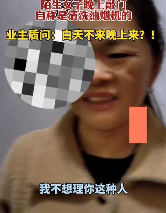 神秘行业？多地出现敲门“擦油烟机”的陌生人，网友的质疑很吓人