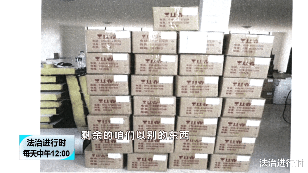 法治进行时 北京这家药业公司竟然非法收购野生动物制品，7人获刑