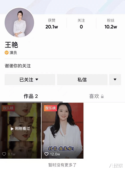 王艳|王艳入驻新平台,还原晴格格吸粉十万,被网友喊话:要带货就屏蔽