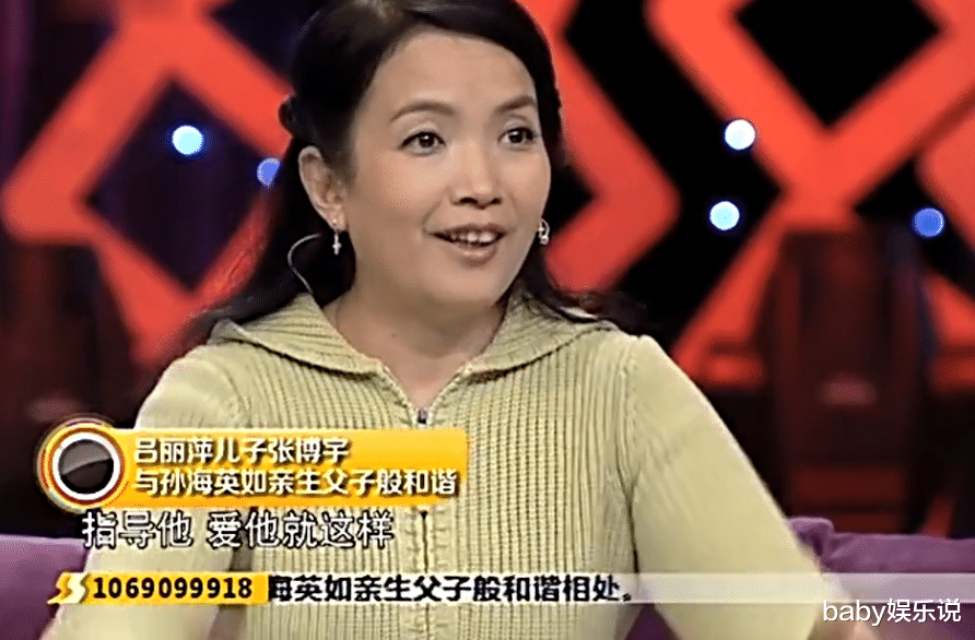 孙海英|孙海英：娶二婚女做妻子，对继子视如己出，继子喊“爸”泪流满面