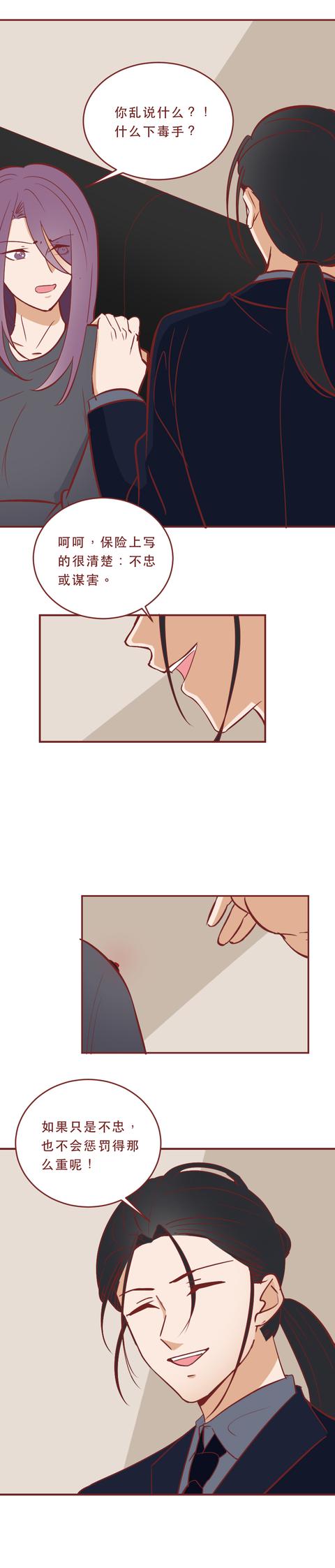 漫画|一份保险，让妻子和情人付出了惨痛的代价，漫画结局大快人心