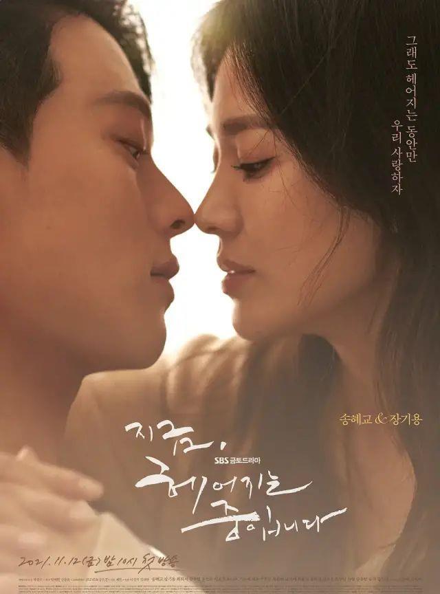 宋慧乔|8部宋慧乔主演的韩剧，评分最高达8.3分，每部都值得你看第二遍！